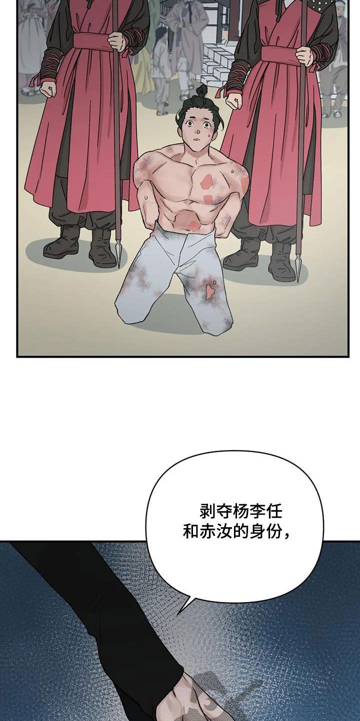 暴君统治电影漫画,第101话3图