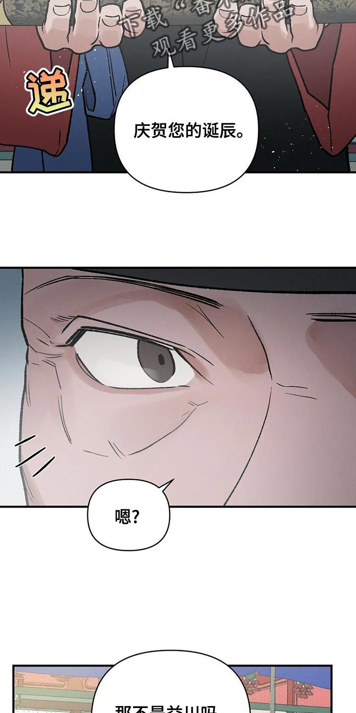 可能比暴君更残暴漫画,第42话5图