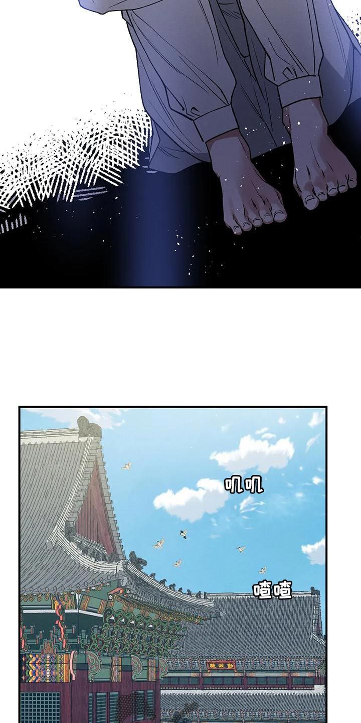 暴君统治电影漫画,第37话2图