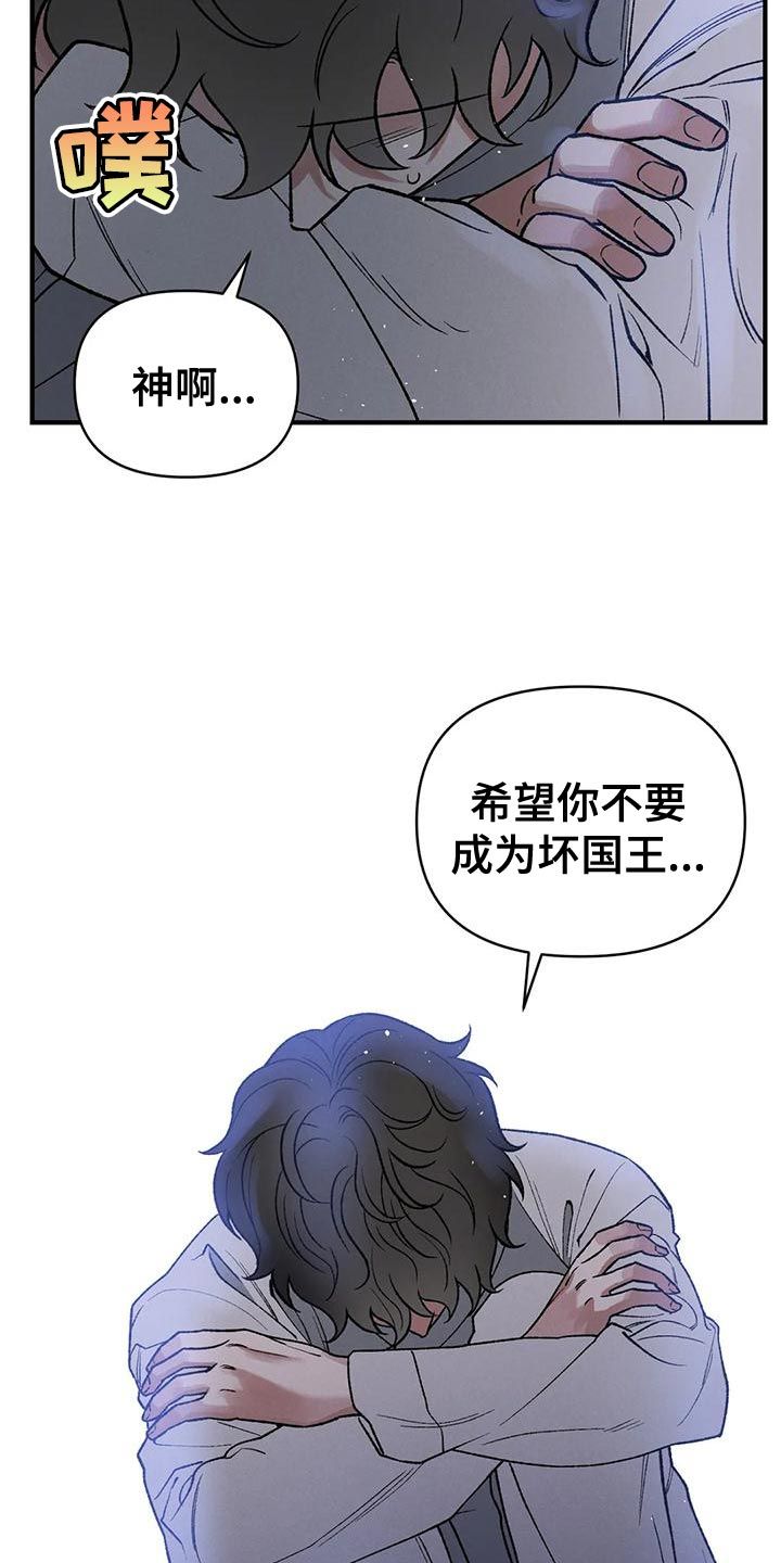 暴君统治电影漫画,第37话1图