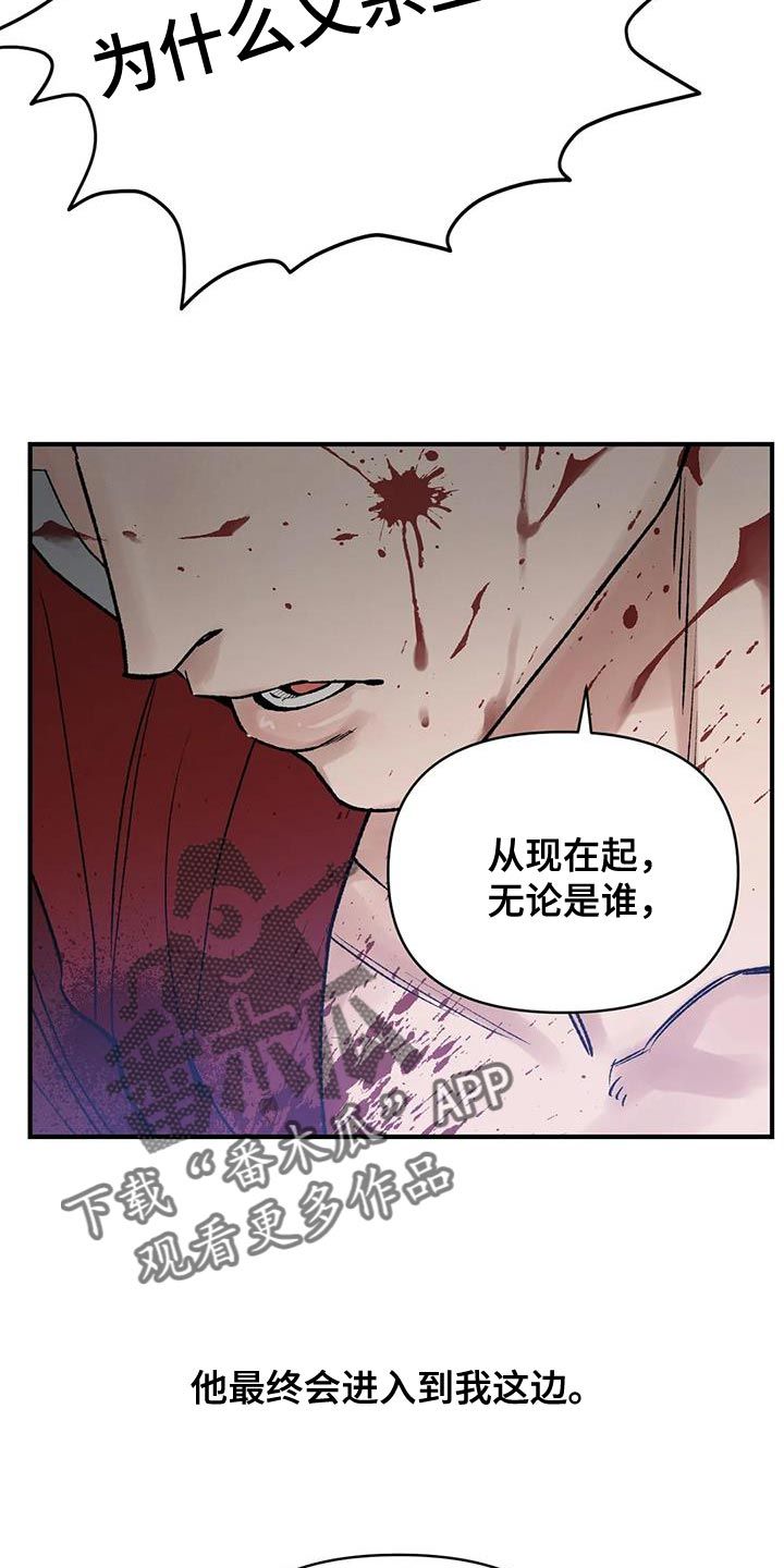 暴君统治电影漫画,第71话3图