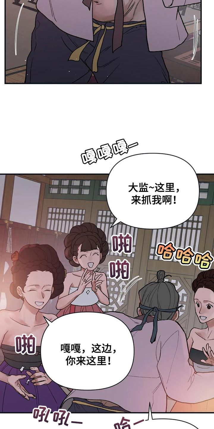 可能比暴君更残暴漫画,第81话3图