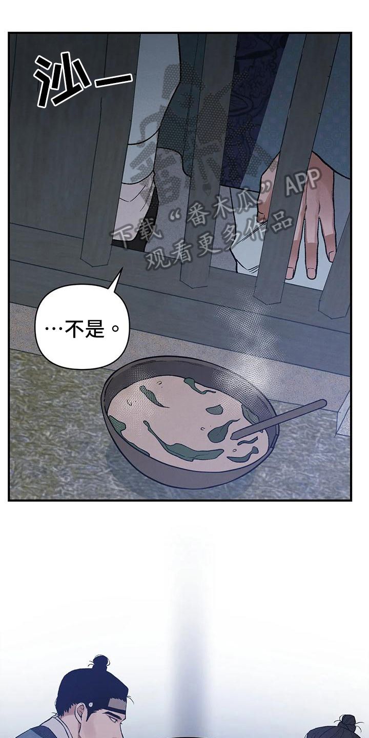 暴君统治十四年漫画,第36话1图