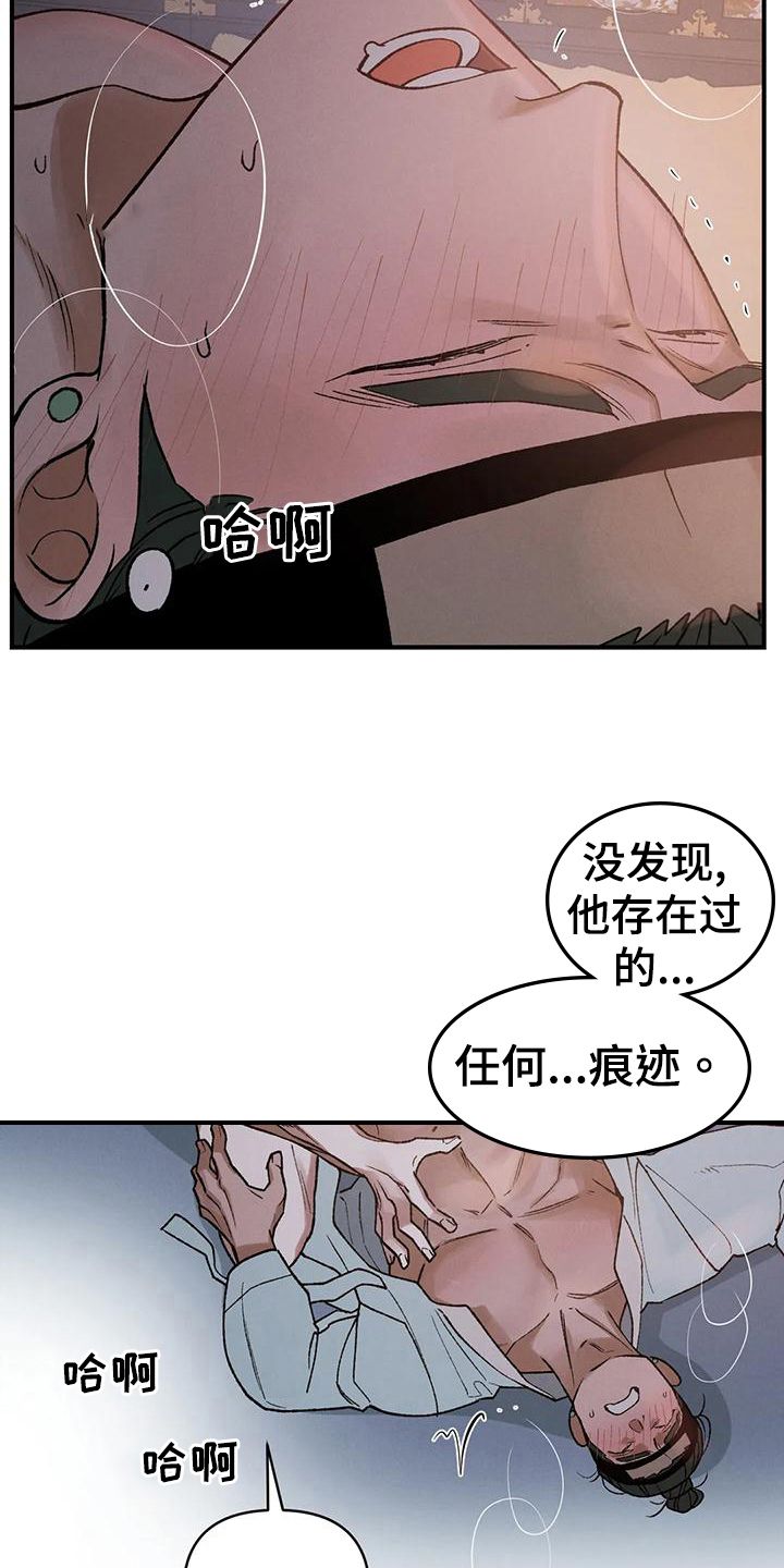 暴君统治漫画,第36话5图