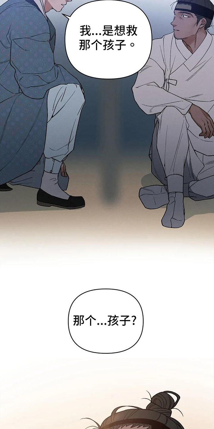 暴君统治十四年漫画,第36话2图