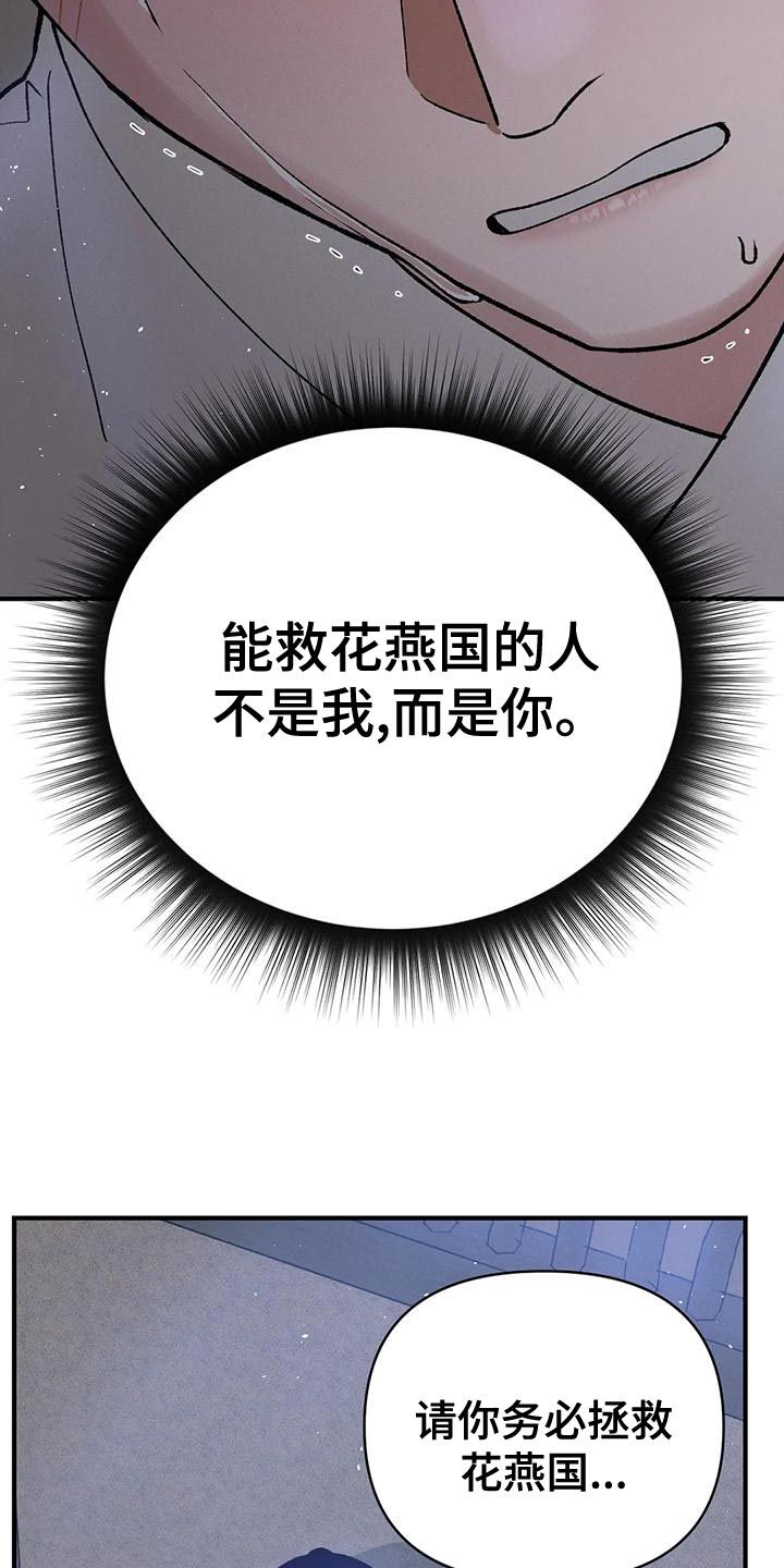 暴君统治天下漫画,第39话2图