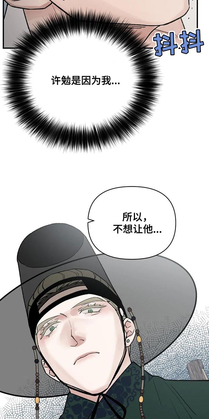 暴君统治电影漫画,第85话3图