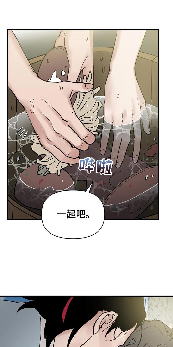 暴君统治漫画,第80话1图