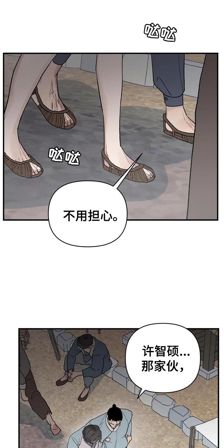 暴君统治电影漫画,第84话1图