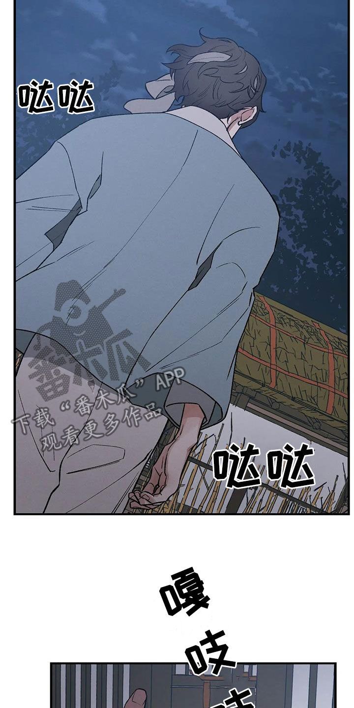 暴君统治漫画,第16话3图