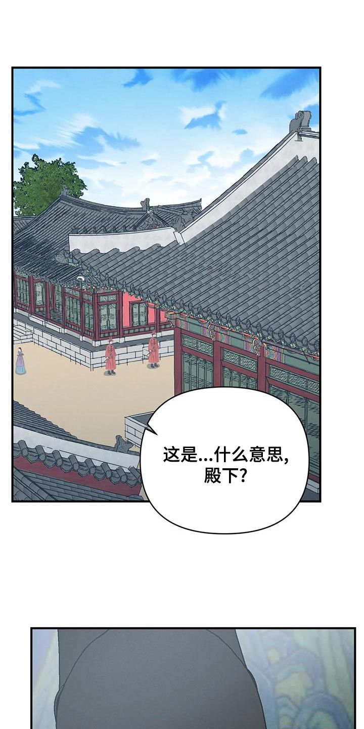 暴君统治电影漫画,第40话1图