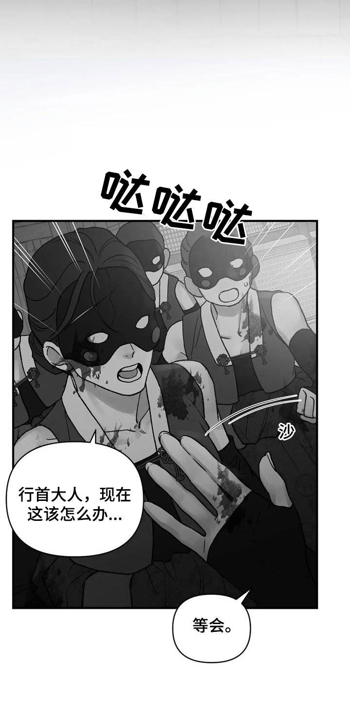 暴君统治电影漫画,第95话3图