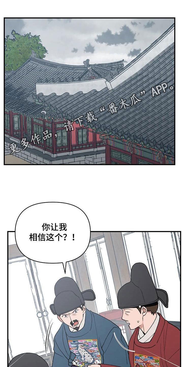 暴君统治电影漫画,第100话1图