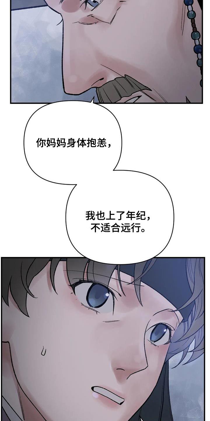 可能比暴君更残暴漫画,第76话4图