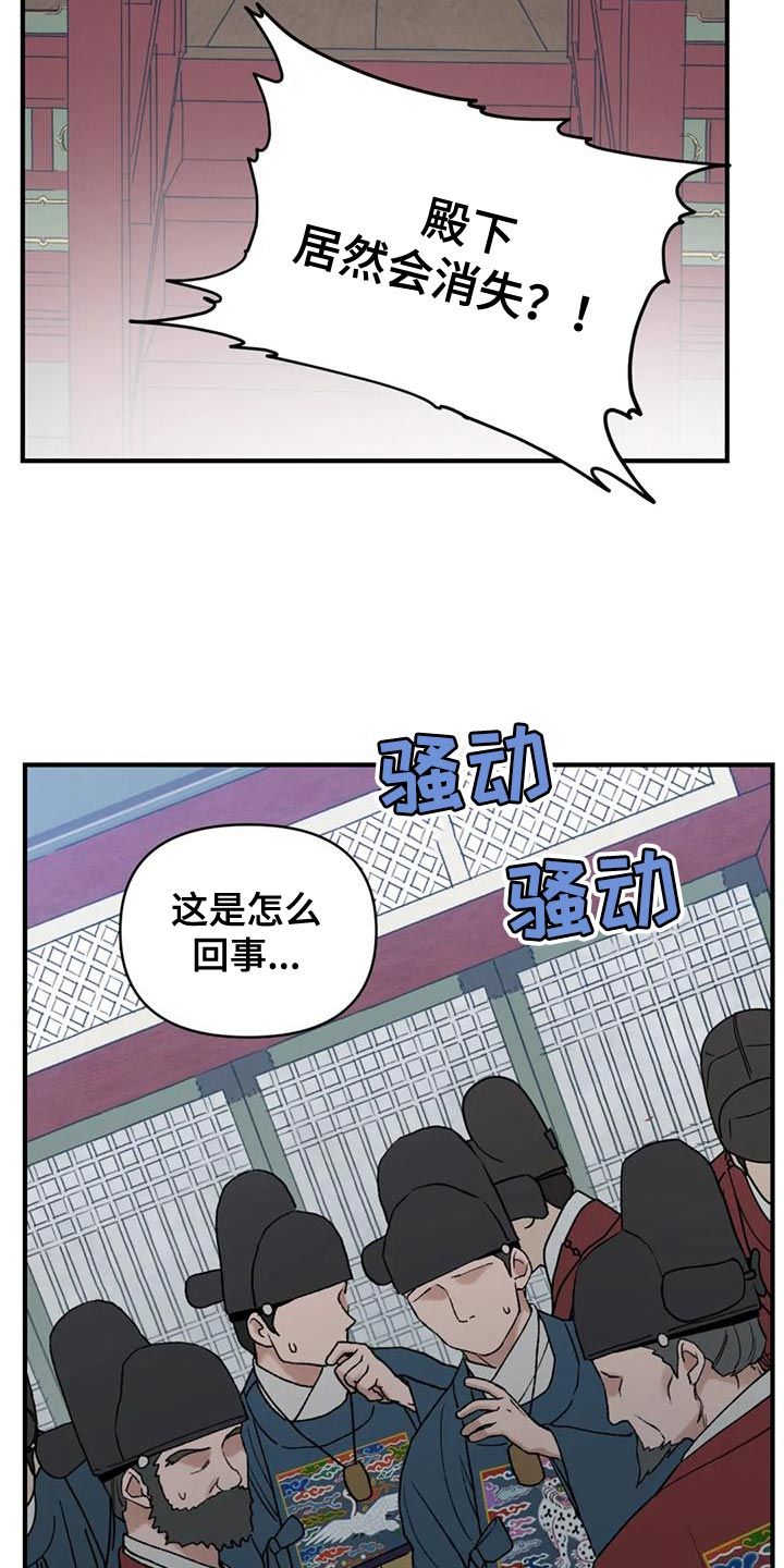 暴君统治天下漫画,第77话1图