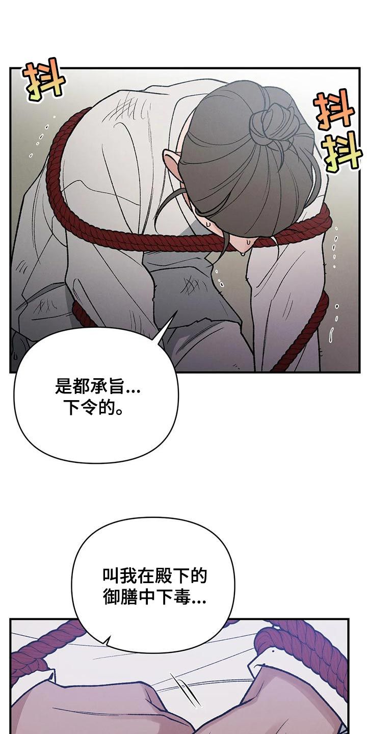 暴君统治电影漫画,第34话4图