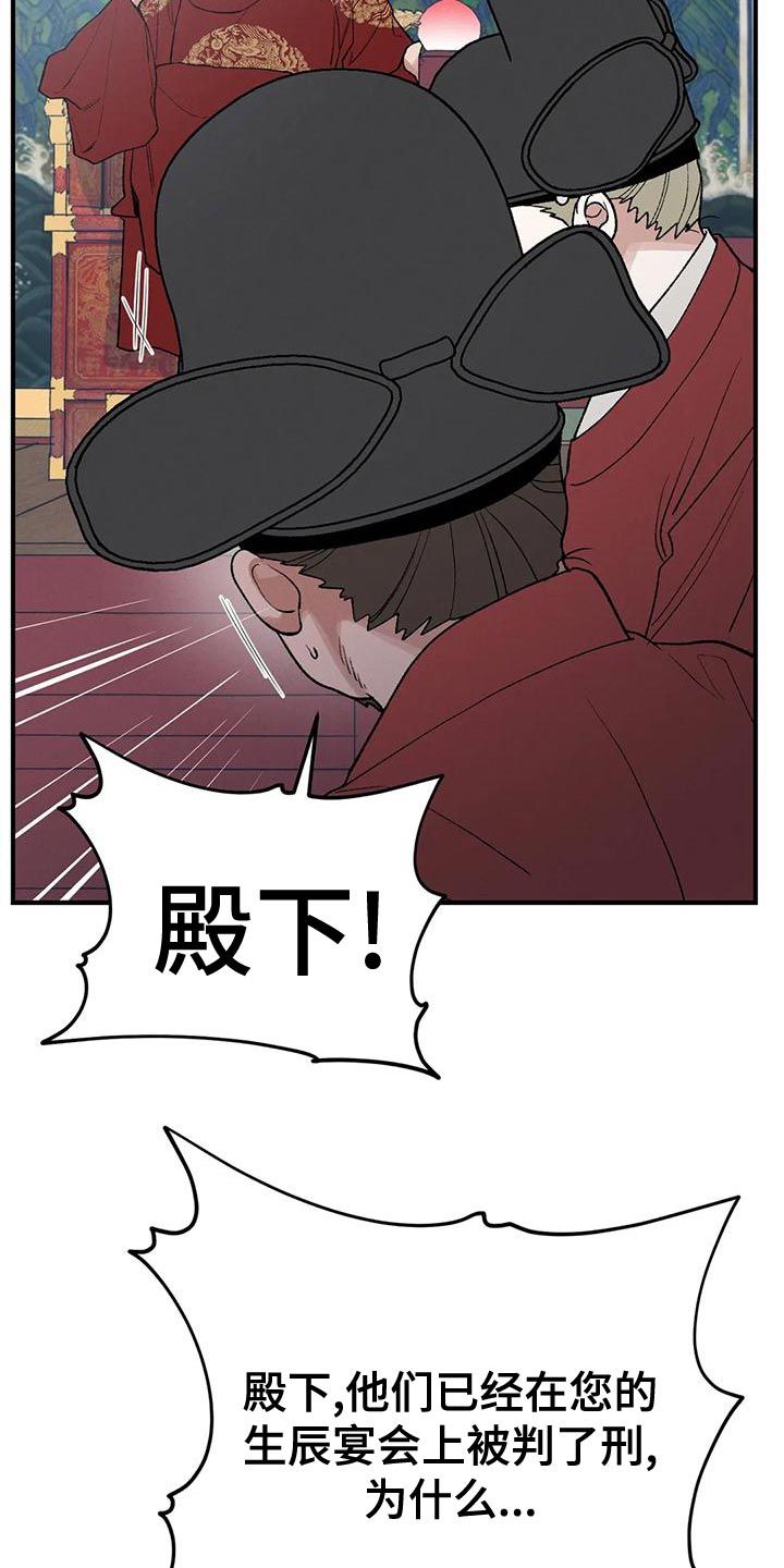 暴君统治电影漫画,第40话4图