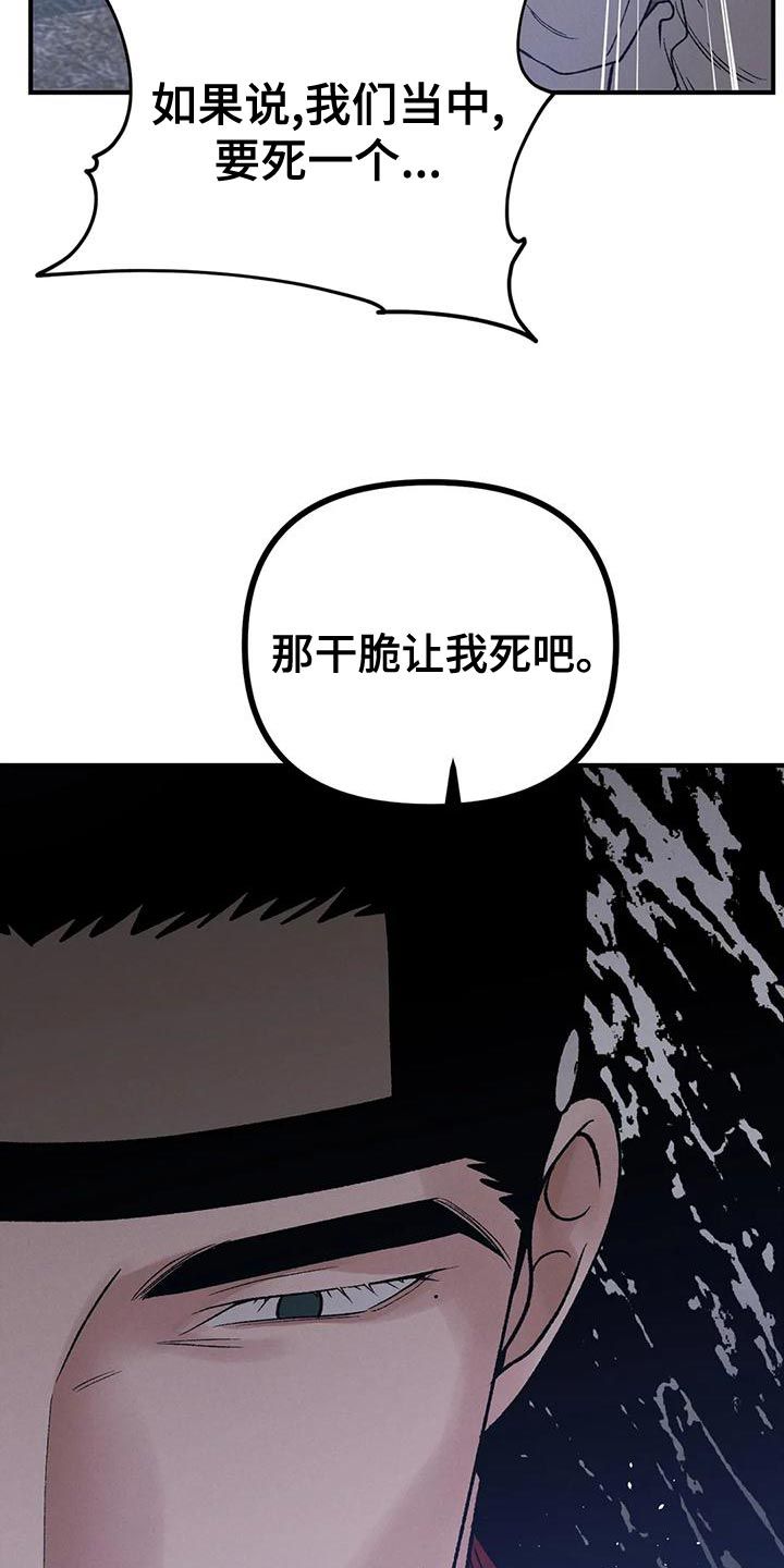 暴君统治天下漫画,第39话2图