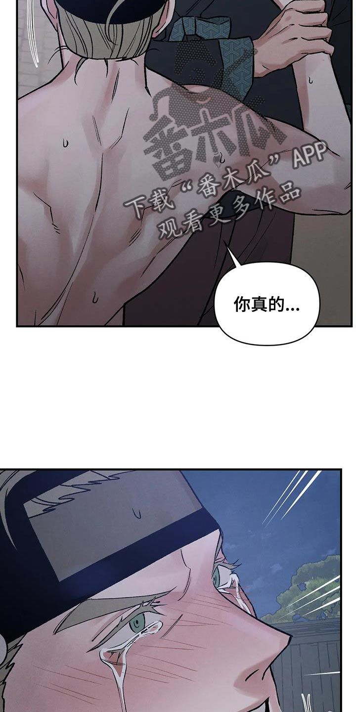 暴君统治漫画,第66话5图