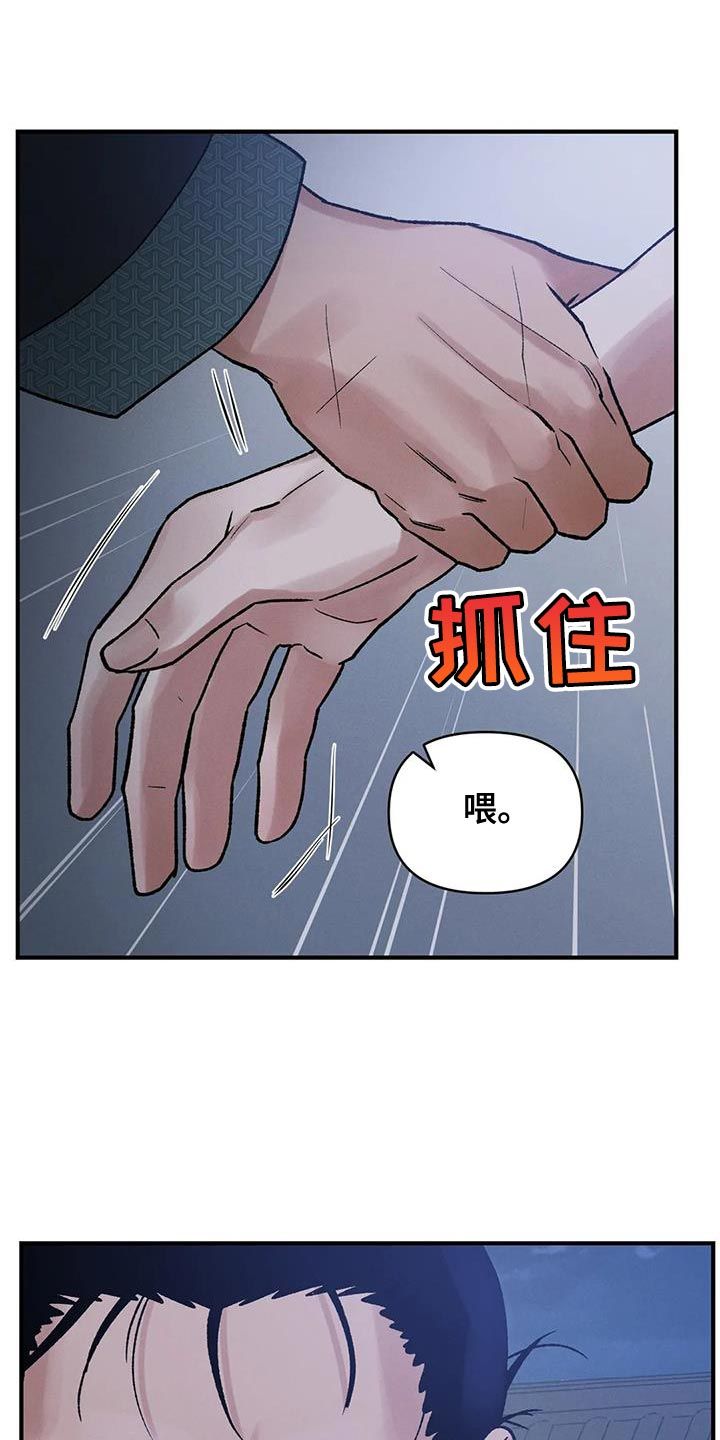 暴君统治漫画,第66话1图