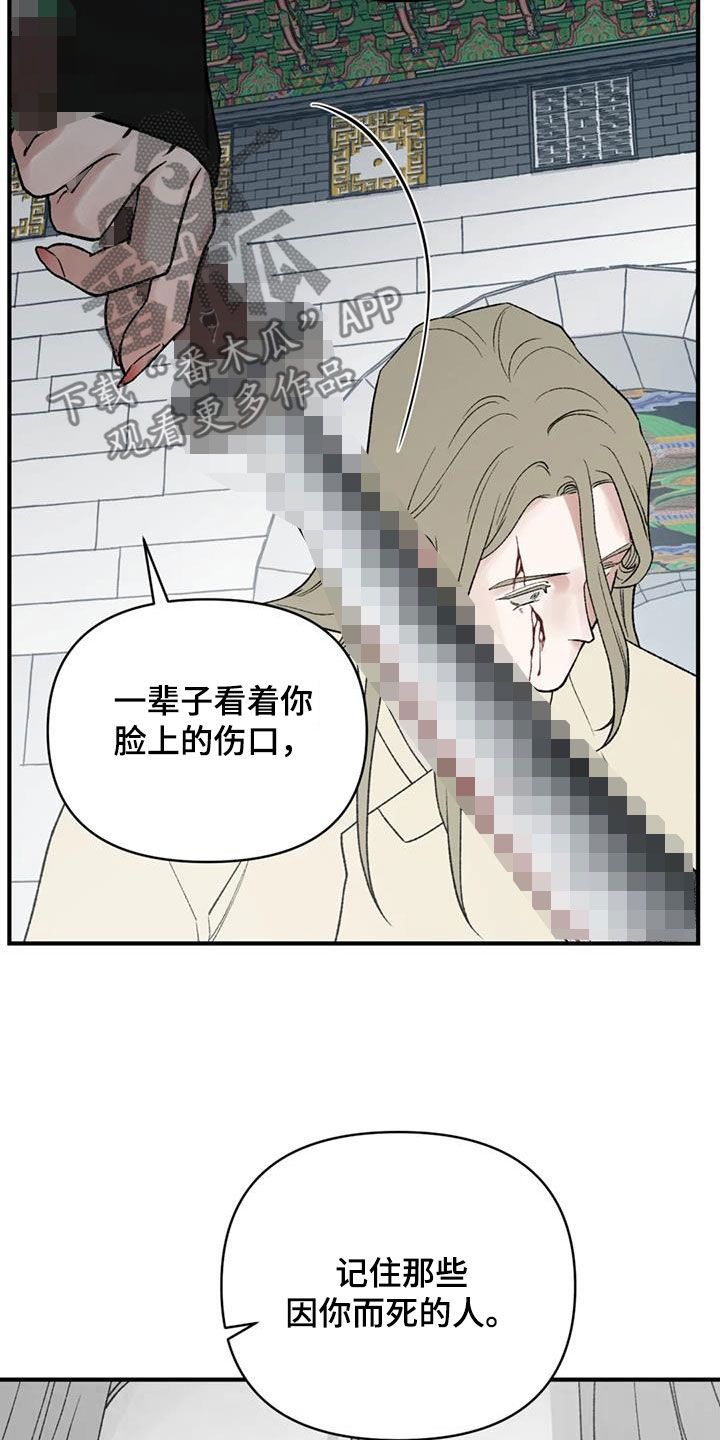 暴君统治电影漫画,第101话1图