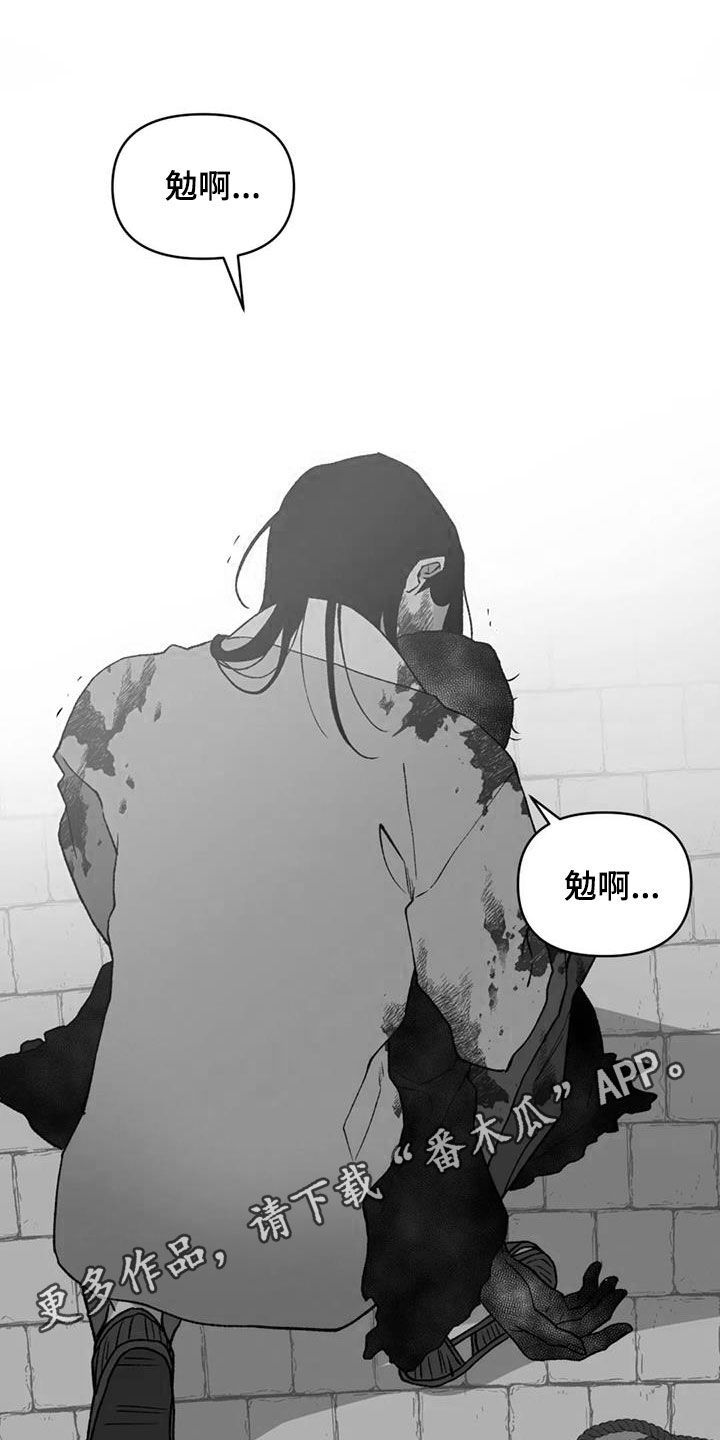 暴君统治电影漫画,第95话1图