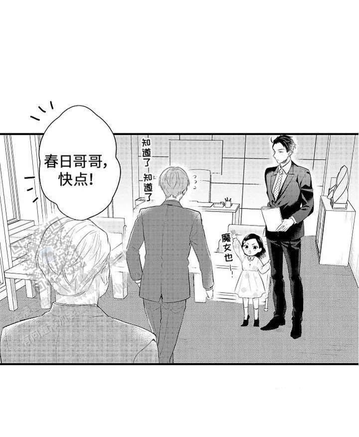 弟弟爱上我漫画,第18话1图