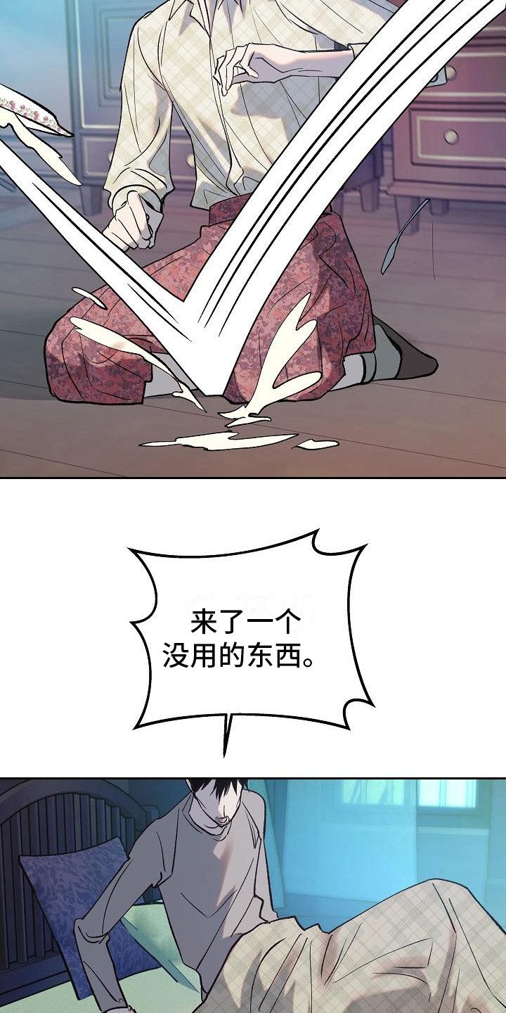 毒战粤语漫画,第3话2图