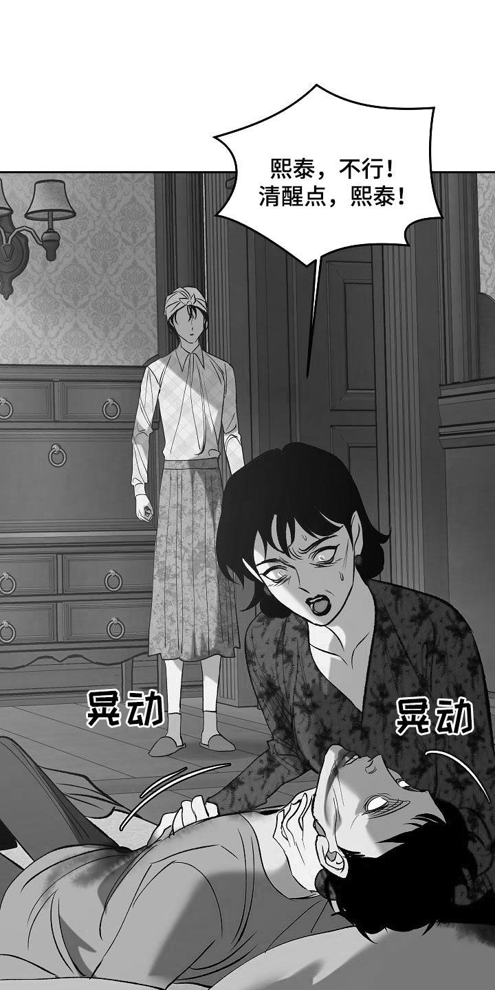 独占漫画,第23话1图