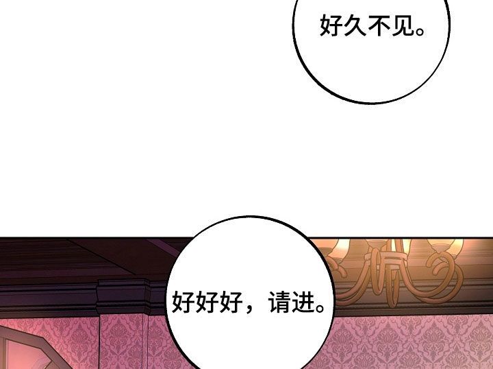 独占预谋娑河漫画,第32话3图