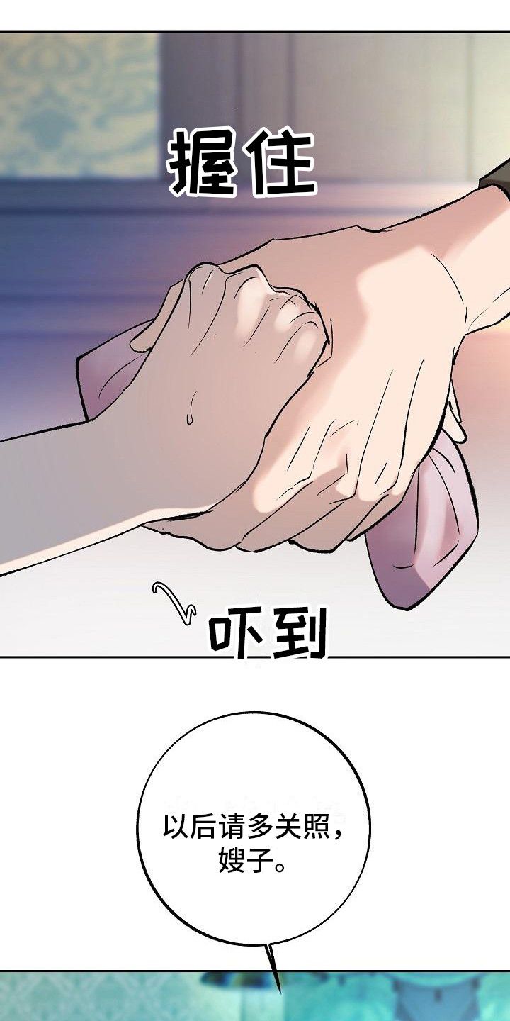 独占欲谋韩漫全集漫画,第3话1图