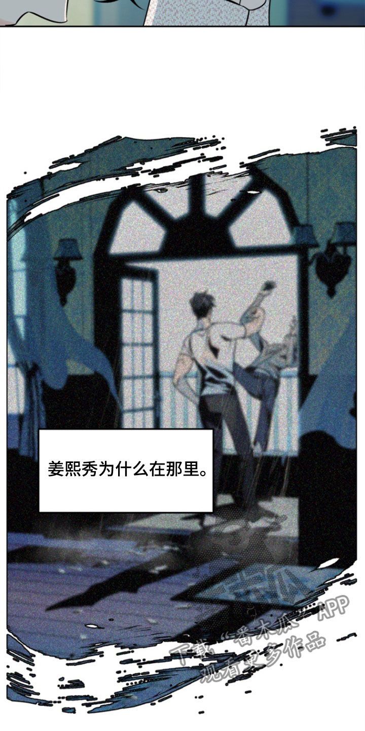 独占预谋千娑河小说名叫什么漫画,第46话2图