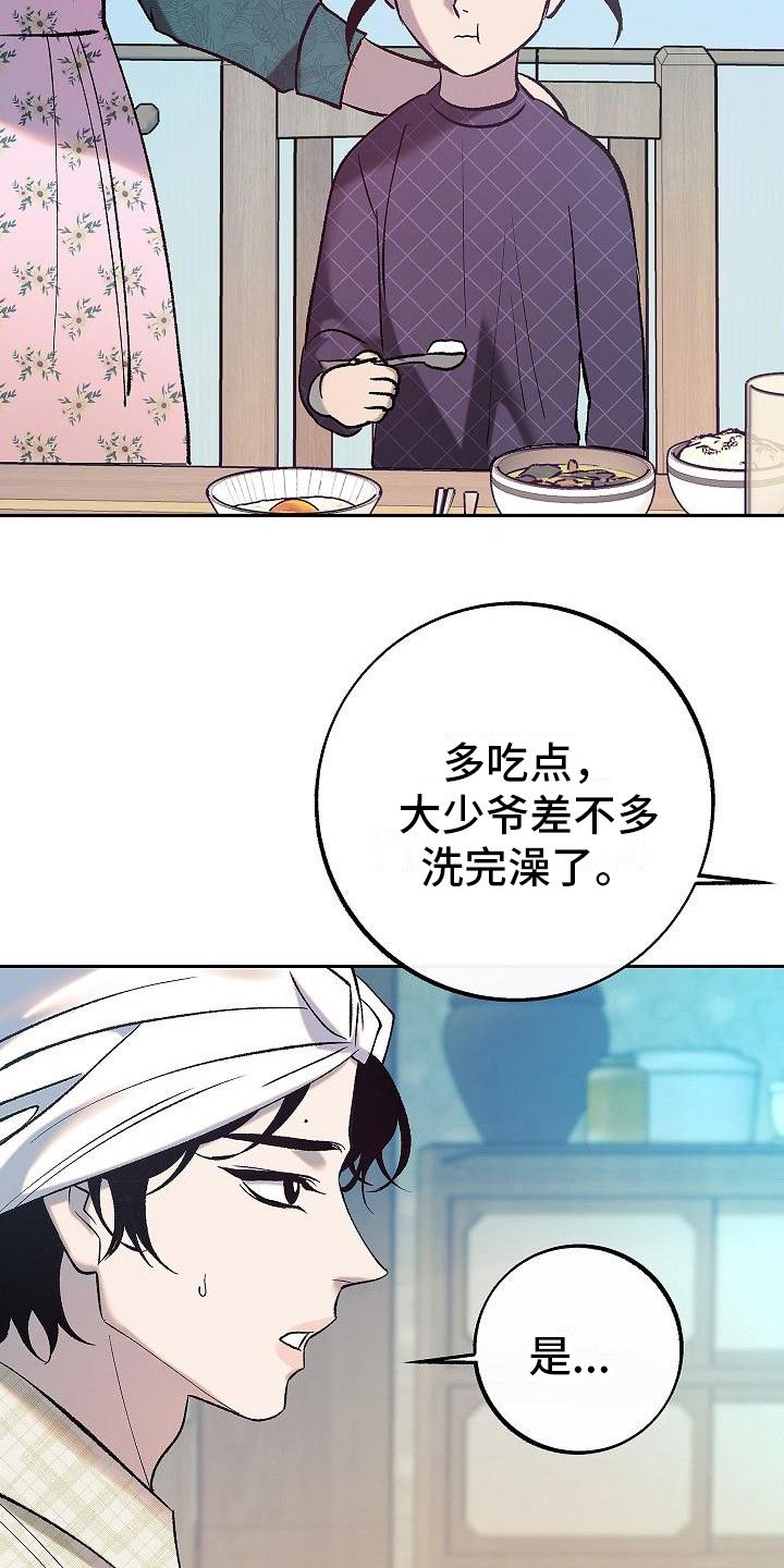 独占欲谋韩漫全集漫画,第3话1图