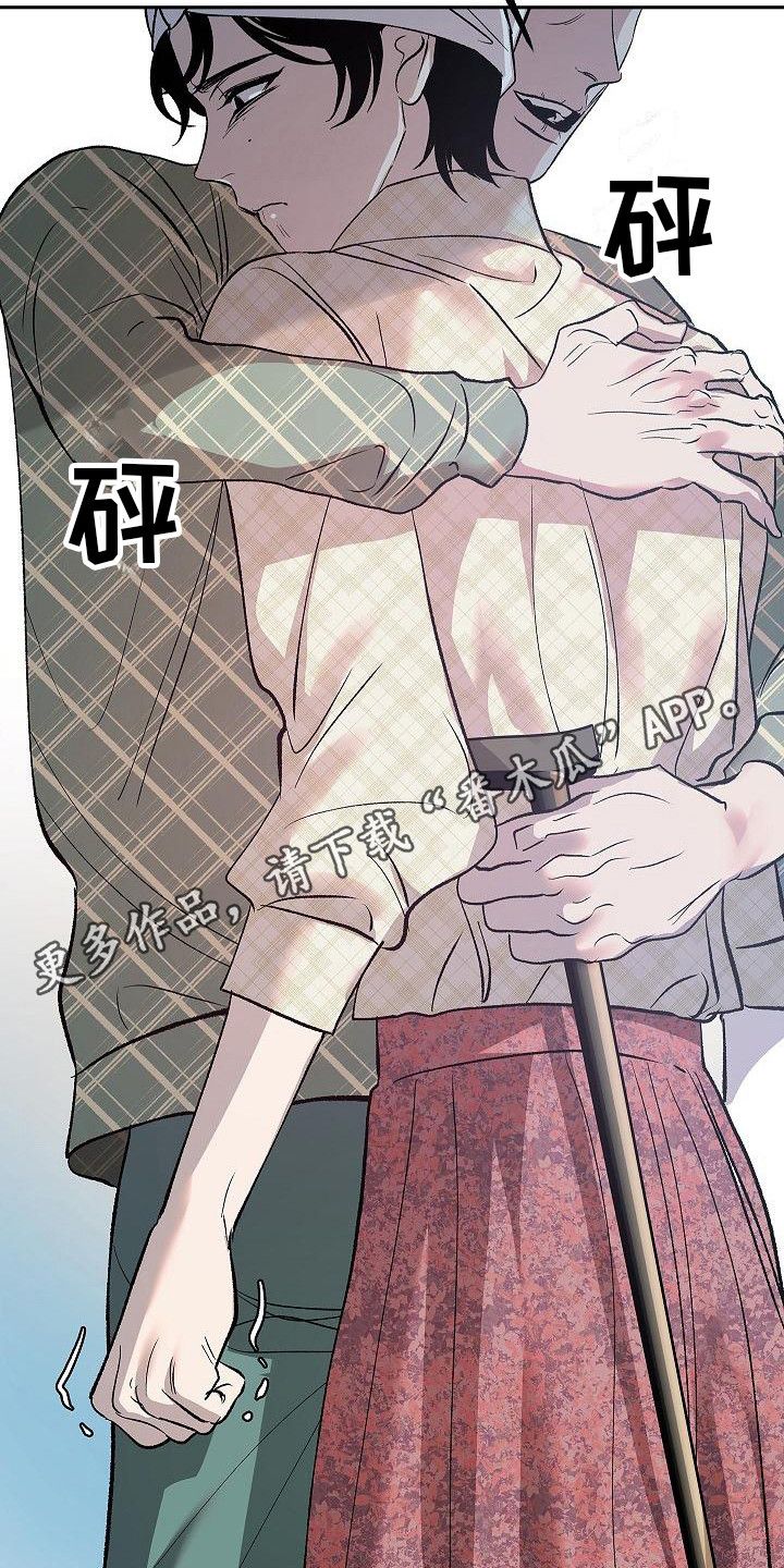 独占什么意思啊漫画,第13话5图