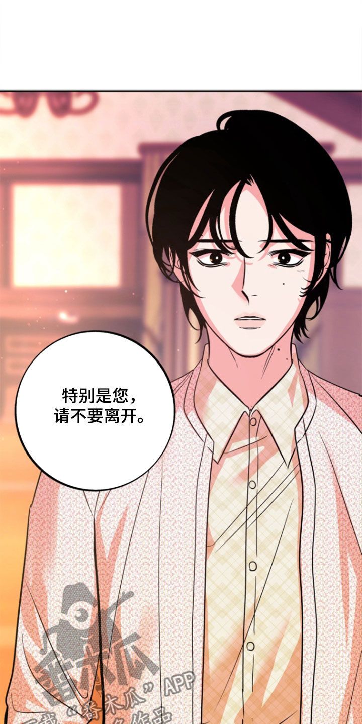 独占预谋千娑河小说名叫什么漫画,第45话3图