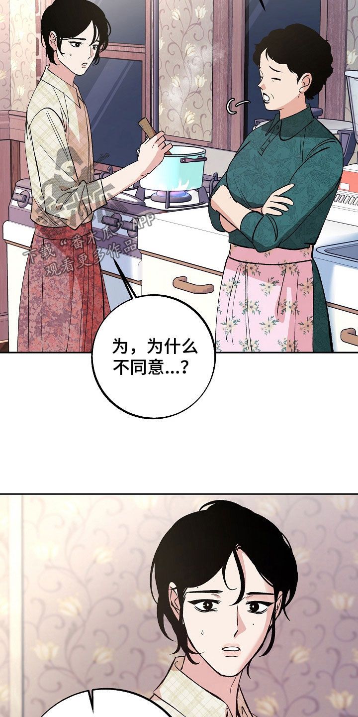 毒战粤语漫画,第32话4图