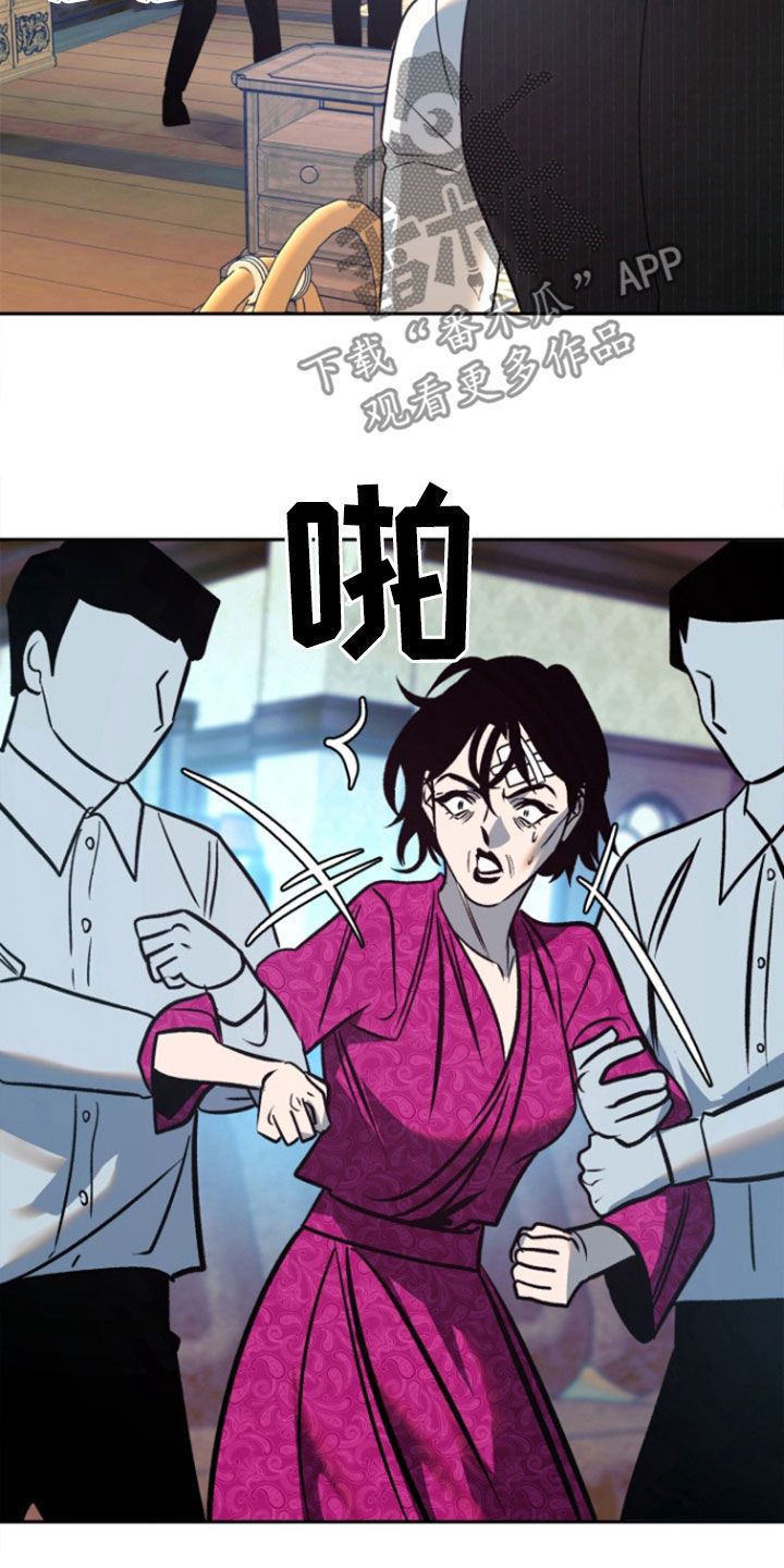 独占预谋漫画第33话漫画,第49话1图