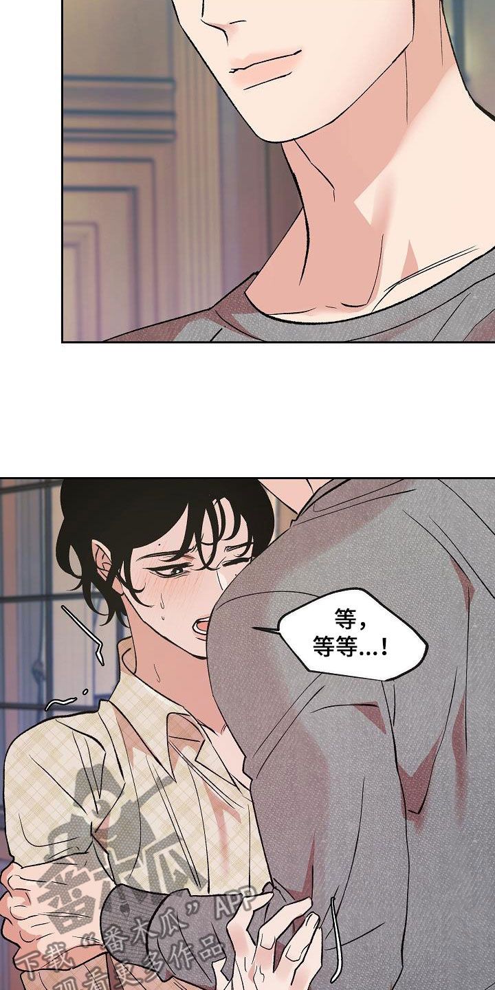 独占讲什么漫画,第18话3图