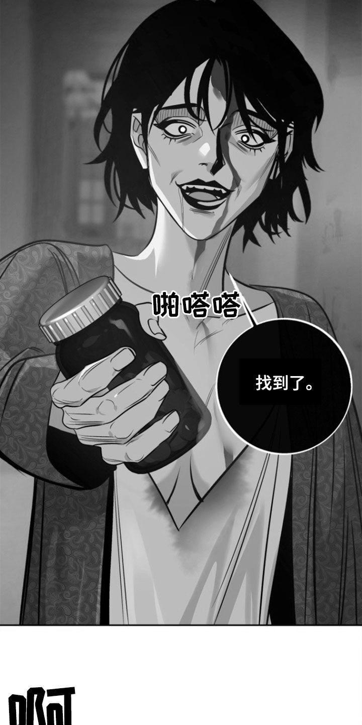 独占预谋千娑河小说名叫什么漫画,第47话2图