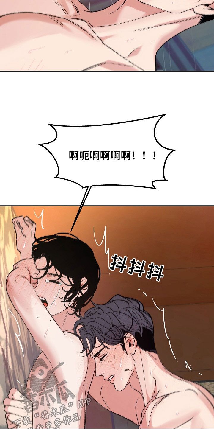 毒战粤语版在线漫画,第31话2图