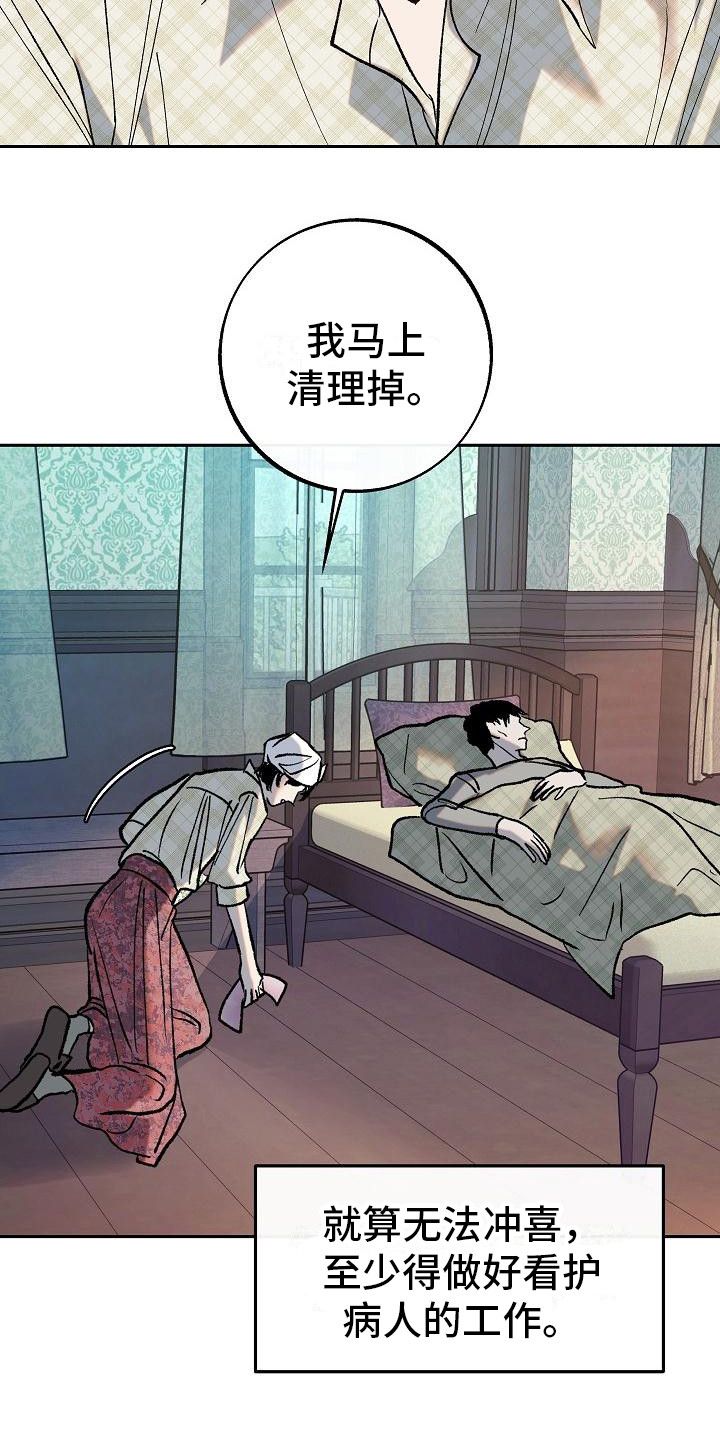 独占讲什么漫画,第3话5图