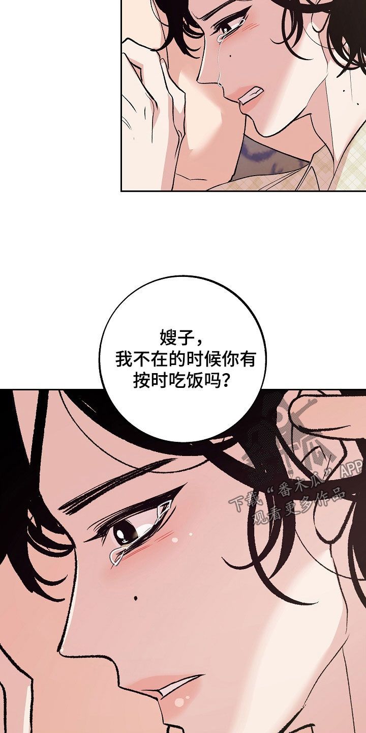 独占预谋原版名字讲的是什么漫画,第37话5图