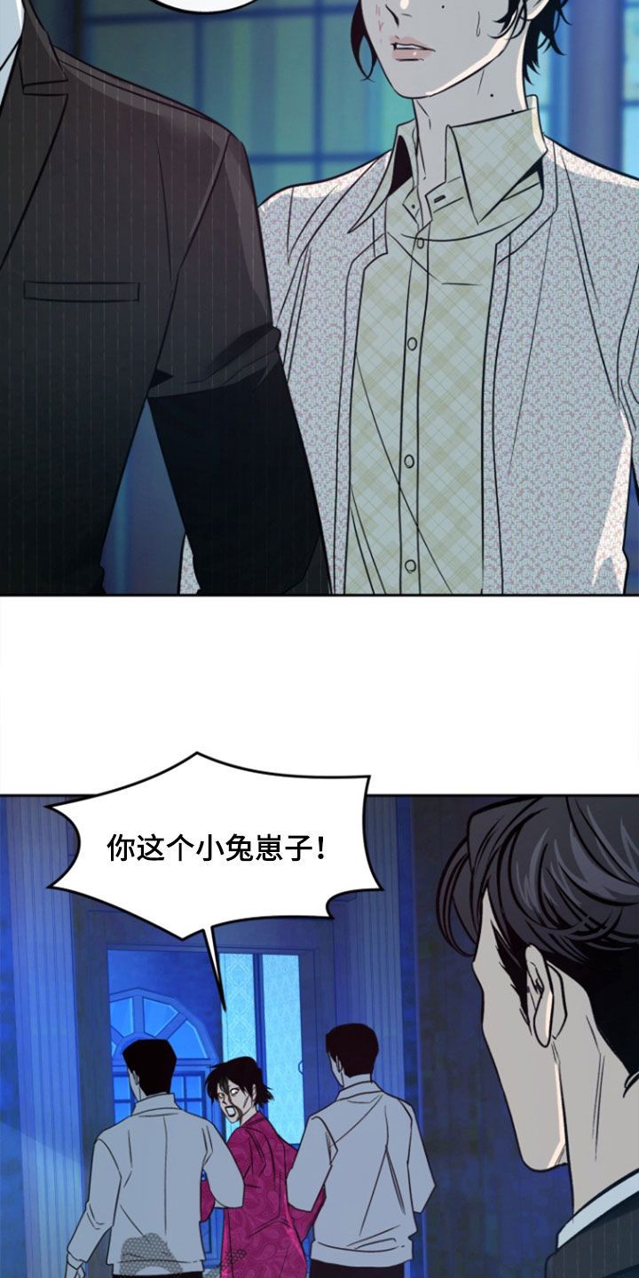 《独占》漫画,第47话5图