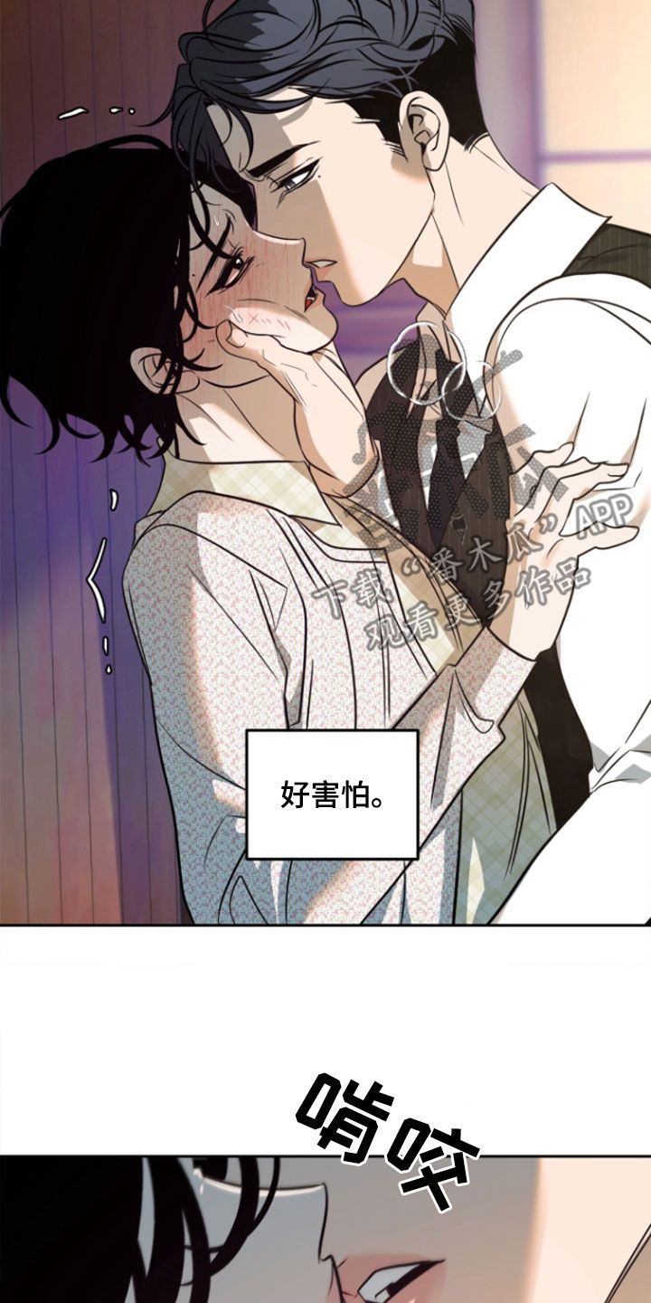 独占漫画,第51话4图