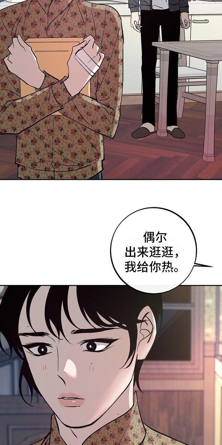 独占欲谋韩漫全集漫画,第8话1图