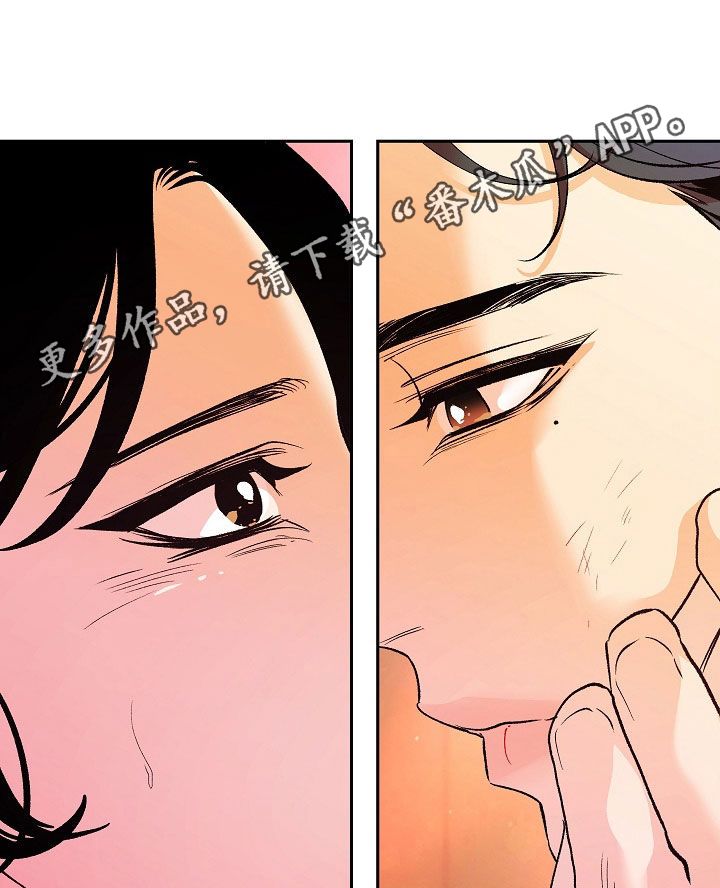 独占预谋千娑河小说名叫什么漫画,第29话1图