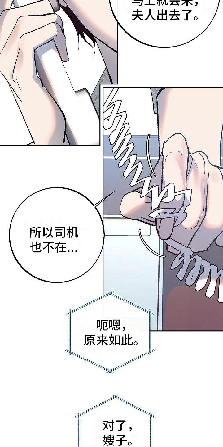 毒战粤语免费完整版漫画,第9话1图