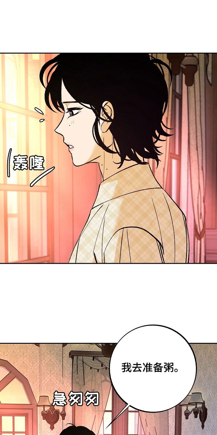 独占预谋又叫什么漫画,第32话5图