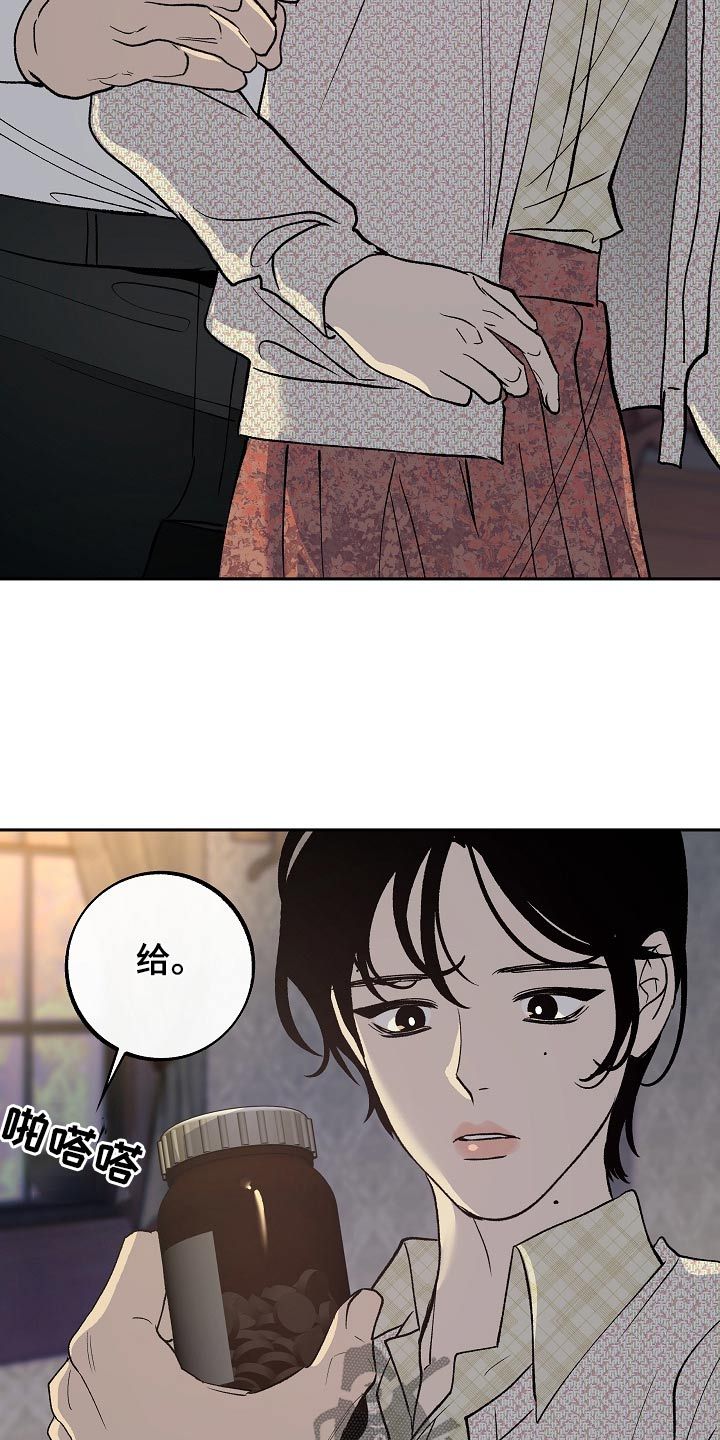 独占漫画,第40话3图