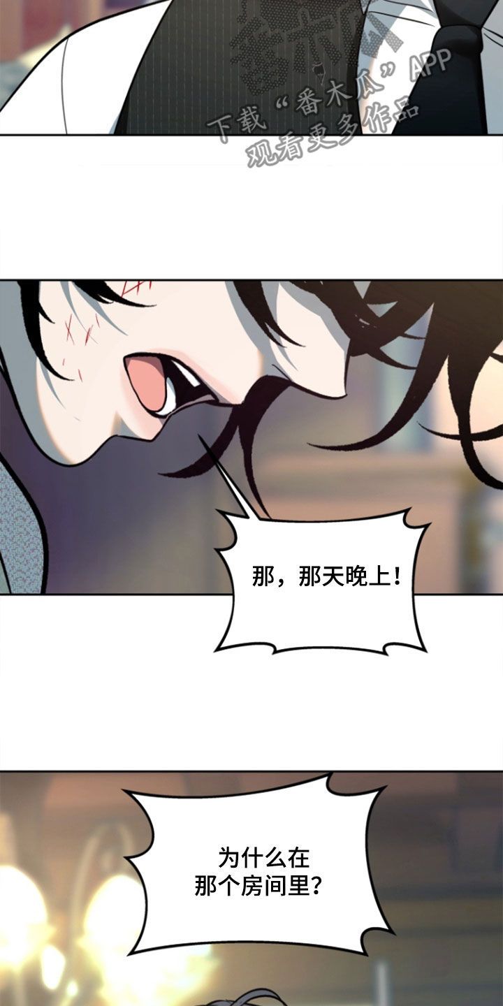 独占漫画,第51话1图